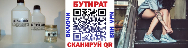 Бутират бутандиол  Билибино 