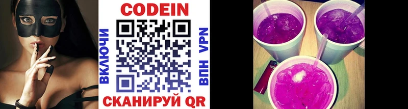 Кодеиновый сироп Lean Purple Drank  мега рабочий сайт  Билибино 