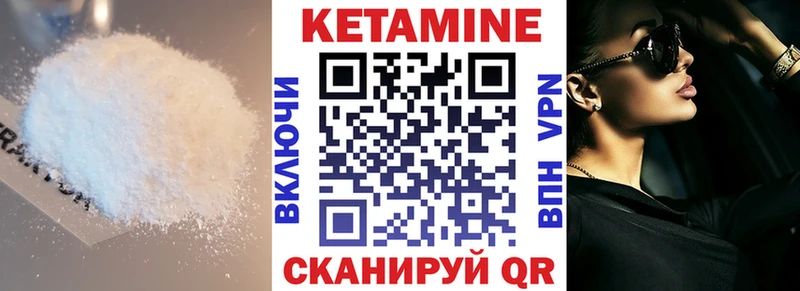 Кетамин VHQ  Билибино 