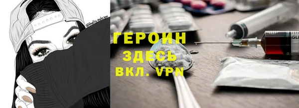 героин Балабаново