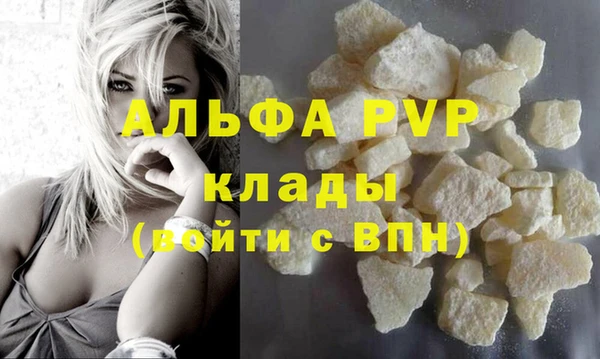 ALPHA PVP Алексин
