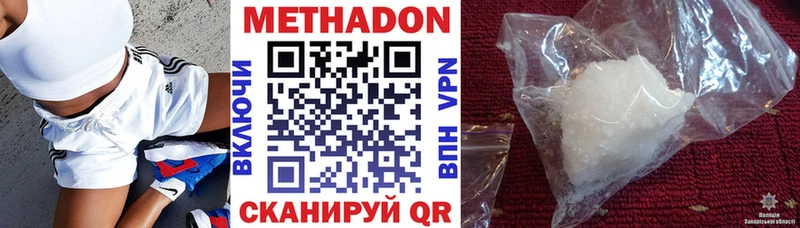 Метадон мёд  Билибино 